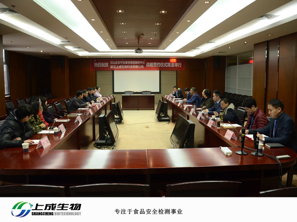 祝賀上成生物與洪山區(qū)和平街畜牧獸醫(yī)服務(wù)中心達成戰(zhàn)略合作