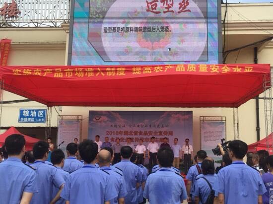 食品安全，你我同行！上成生物亮相湖北食品安全宣傳周活動(dòng)