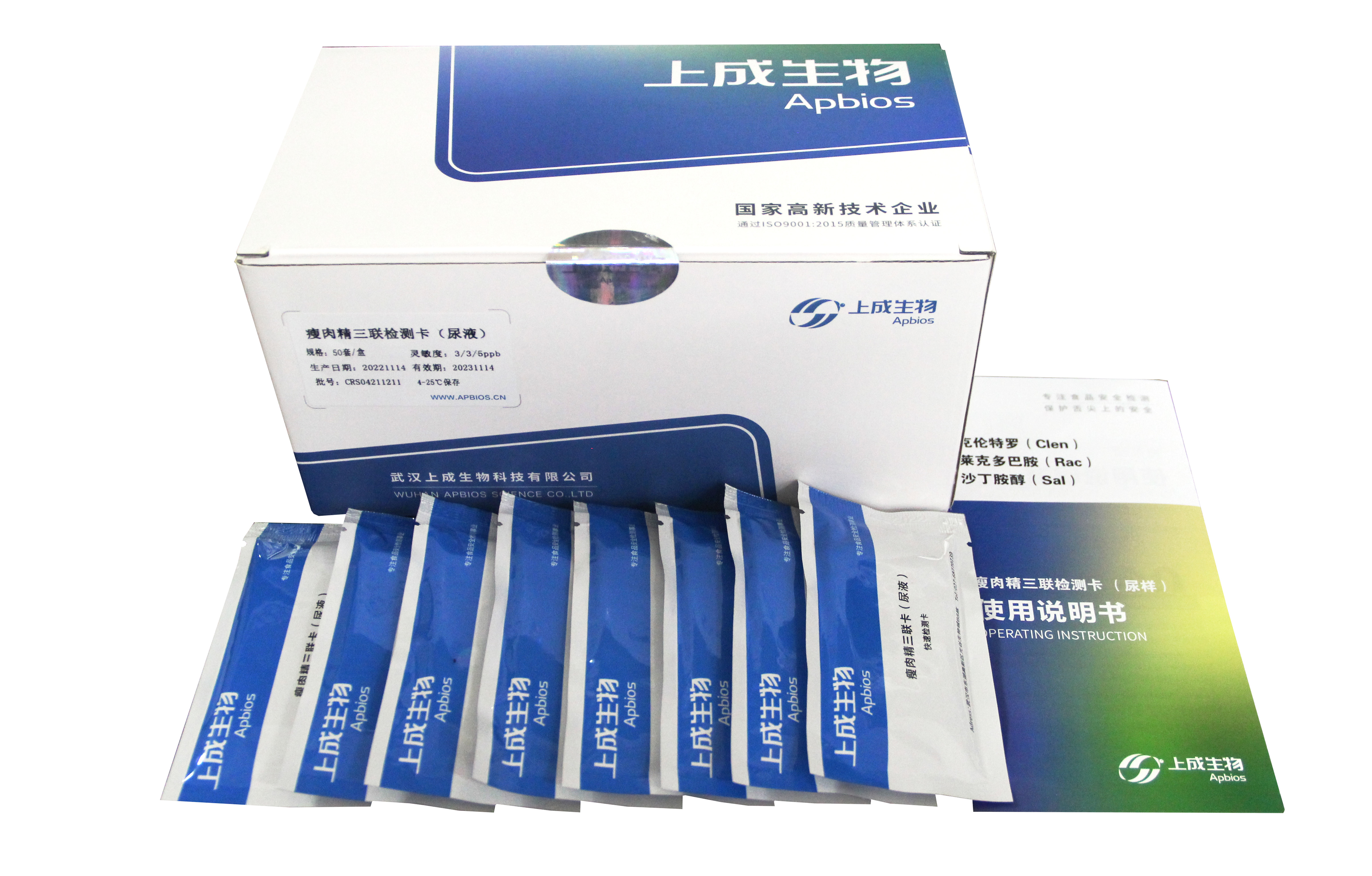 瘦肉精三聯(lián)卡（尿液）