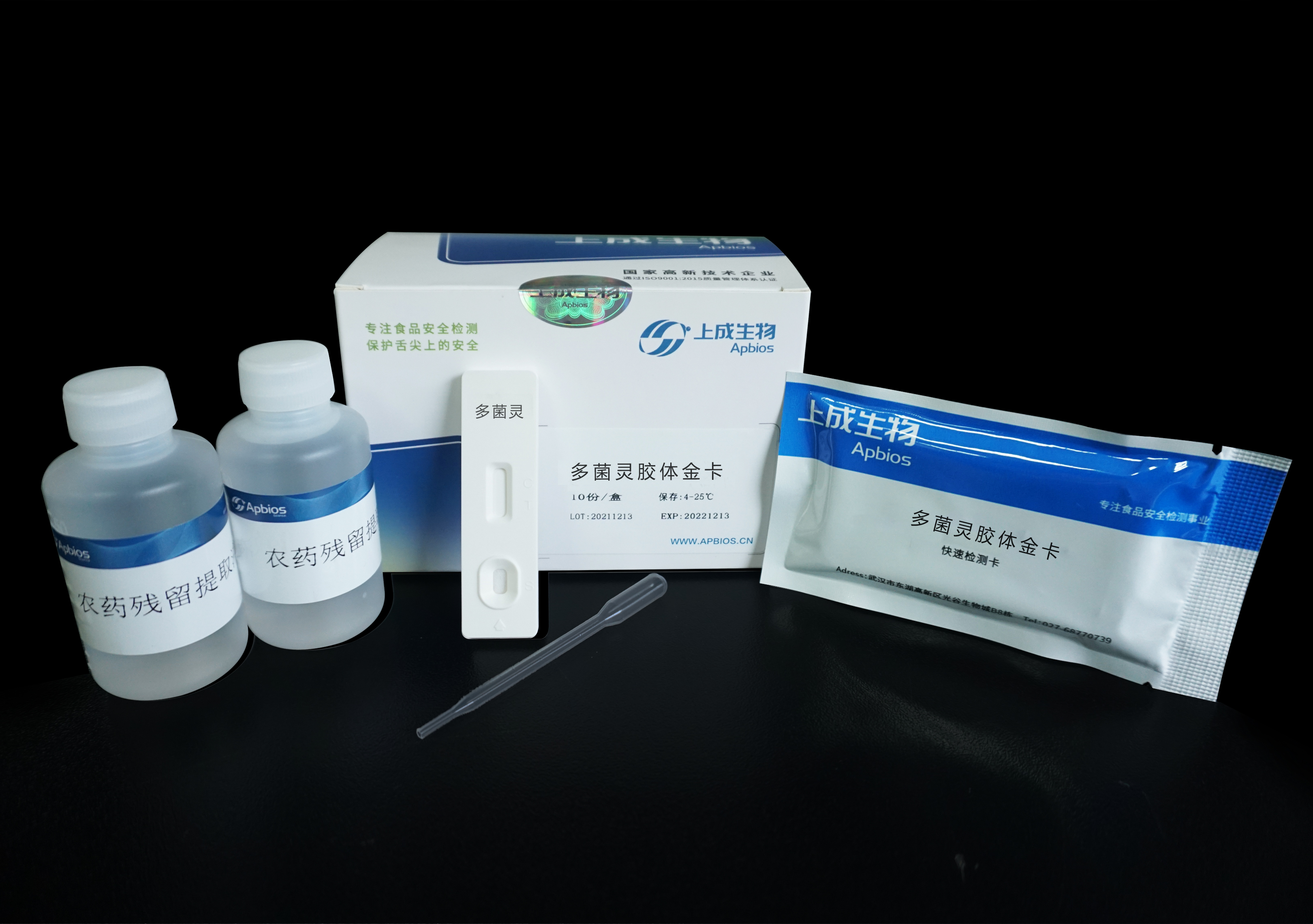 多菌靈膠體金檢測(cè)卡