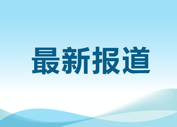 聚焦校園餐，學校午餐“蝦仁炒蛋發(fā)臭”事件